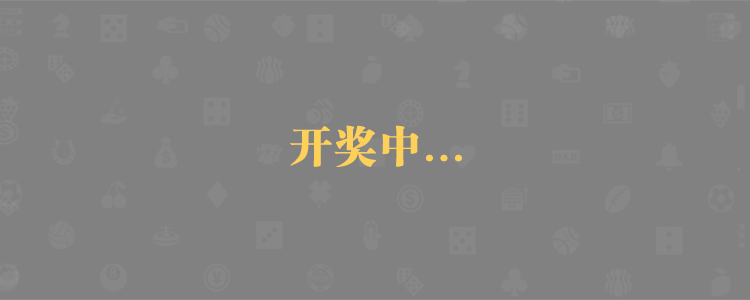 加拿大免费预测,加拿大pc28,走势,预测,无双预测,最新预测,结果,加拿大开奖,预测,结果,查询